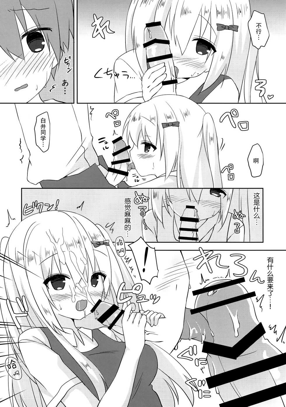 (COMIC1☆15) [Butter Motti (Mottsuo)] Dainiji Seichou no Susume [Chinese] [脸肿汉化组] - Page 9