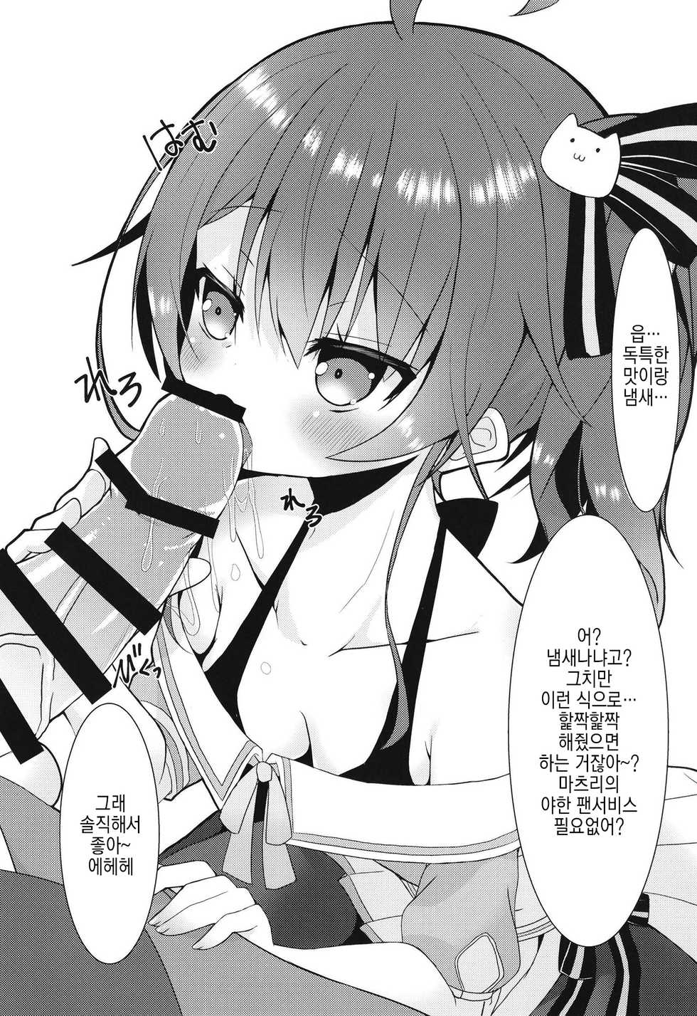 [Neko Daifuku (Nekono Shiro)] Listener to Suru Yume o Mita Hololive no Seiso Tantou | 시청자와 하는 꿈을 꾼 홀로라이브 청초담당 (Natsuiro Matsuri) [Korean] [Digital] - Page 7