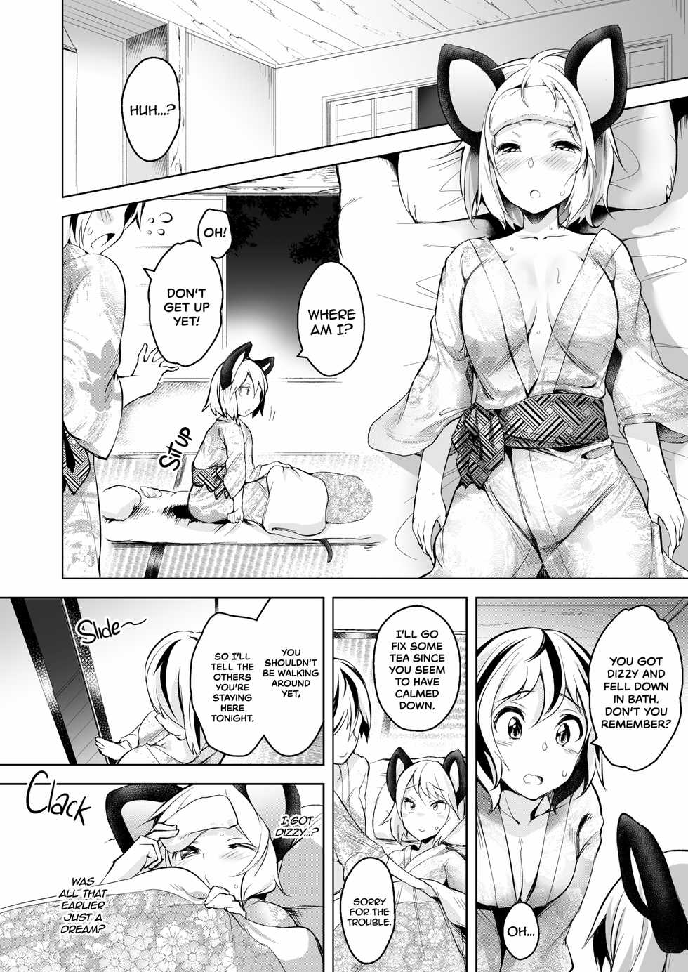 [Akikaze Asparagus (Aki)] Sukima Hame | Fucking with Portals (Touhou Project) [English] [2d-market.com] [Decensored] [Digital] - Page 11