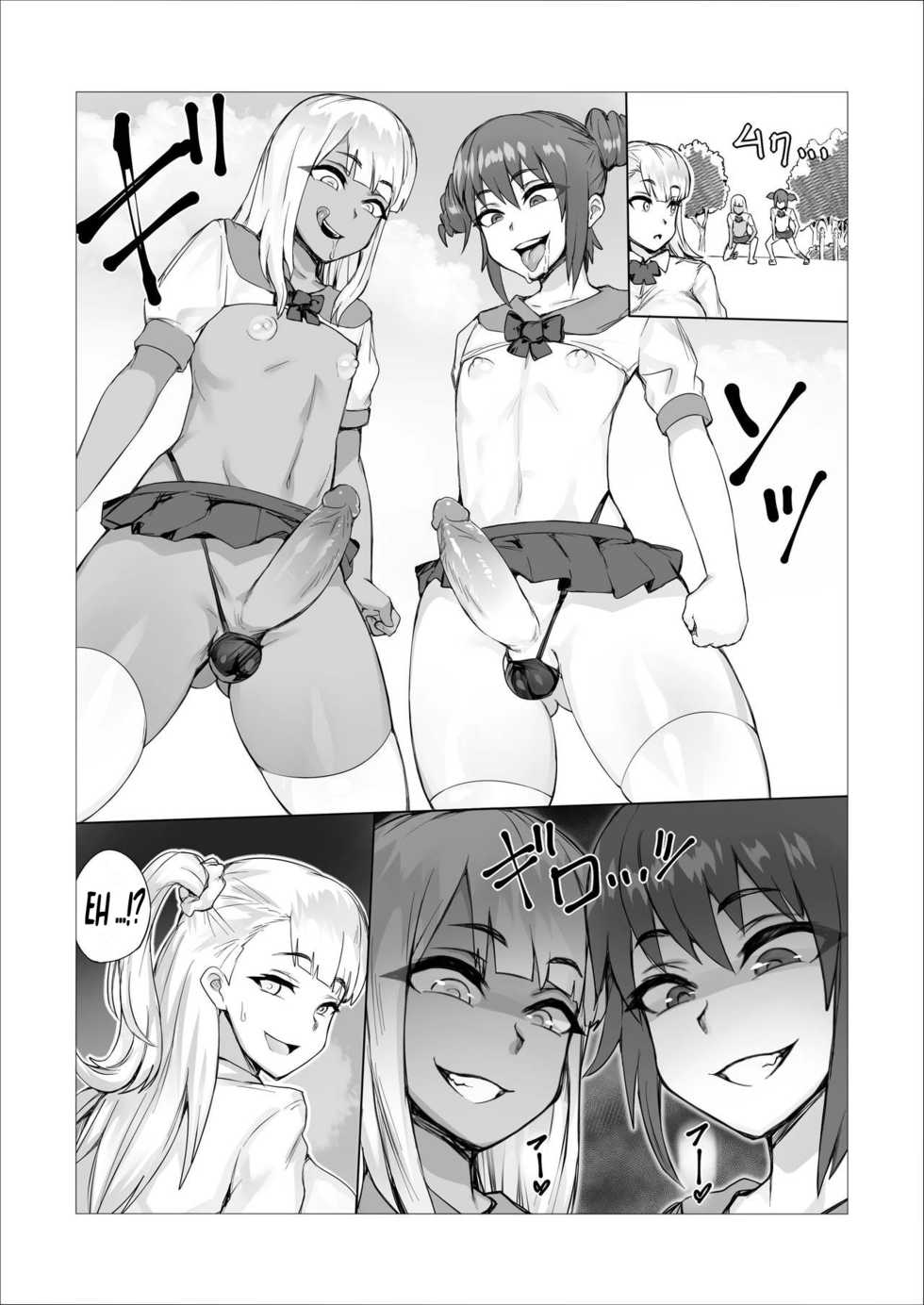 [No Such Agency] Futanari Battle -Goku- (6) [Spanish] - Page 14