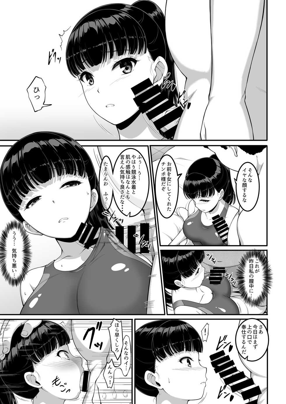 [A-Lucky Murashige no Ran (A-Lucky Murashige)] Joshi Volley-bu JK, Netorareru. [Digital] - Page 26