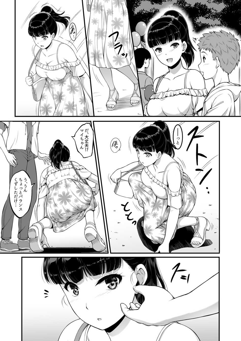 [A-Lucky Murashige no Ran (A-Lucky Murashige)] Joshi Volley-bu JK, Netorareru. [Digital] - Page 32
