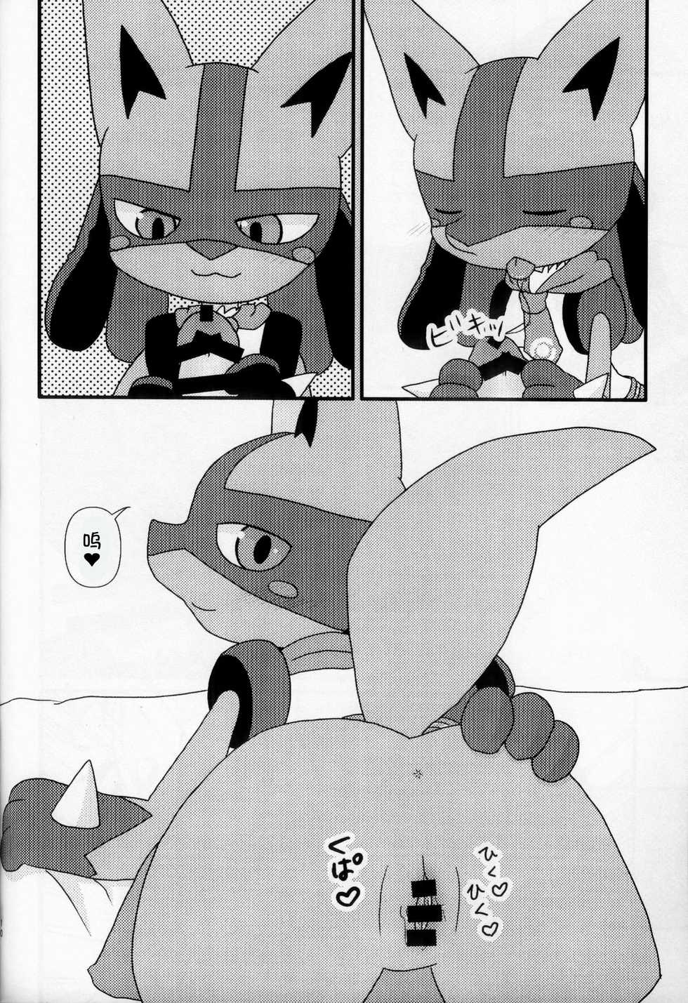 (Kemoket 9.5) [WONDER PLANET (Hoshino Rao) Ura Kafe e Youkoso | 欢迎来到里咖啡店 (Pokémon) [Chinese] [虾皮汉化组] - Page 10