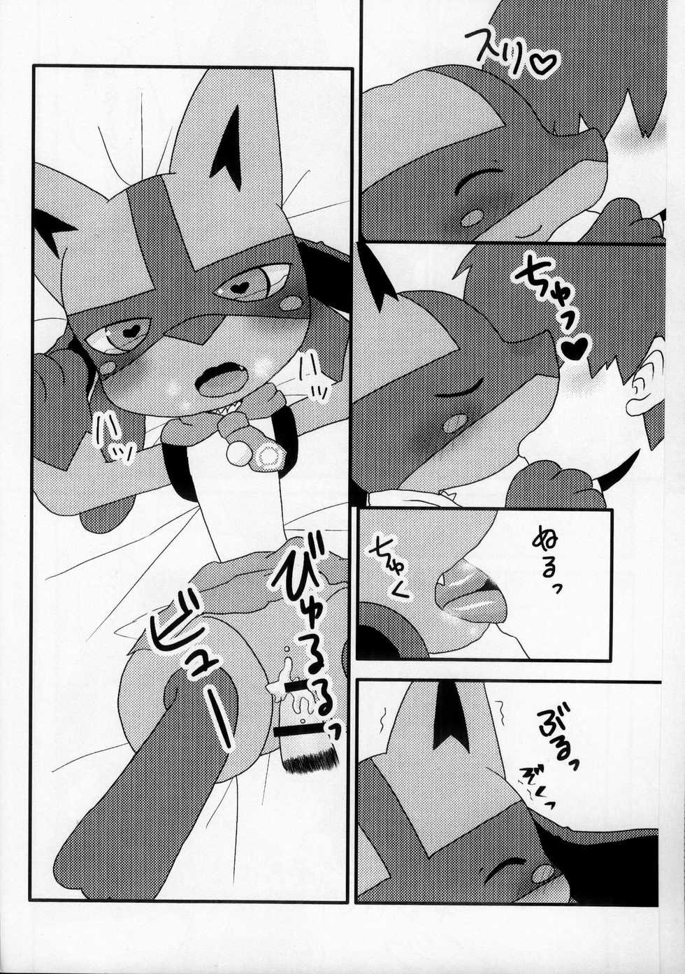 (Kemoket 9.5) [WONDER PLANET (Hoshino Rao) Ura Kafe e Youkoso | 欢迎来到里咖啡店 (Pokémon) [Chinese] [虾皮汉化组] - Page 14