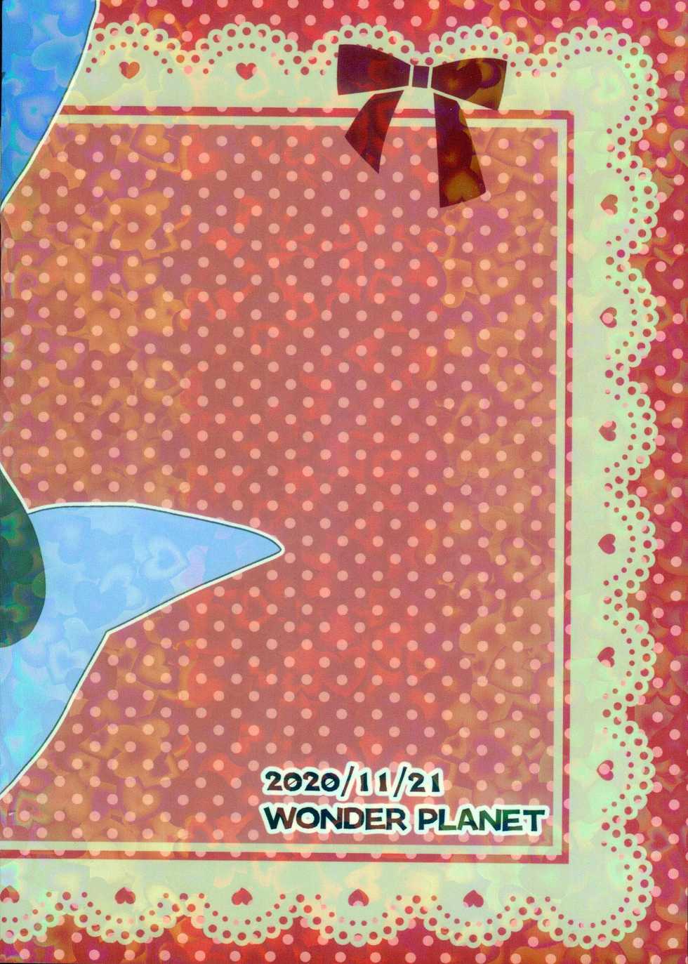 (Kemoket 9.5) [WONDER PLANET (Hoshino Rao) Ura Kafe e Youkoso | 欢迎来到里咖啡店 (Pokémon) [Chinese] [虾皮汉化组] - Page 17