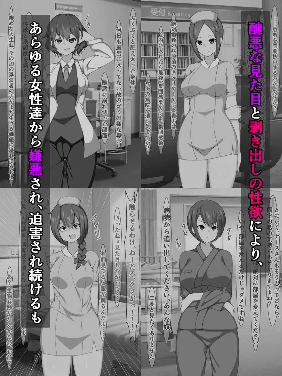 [Sazameki Dori (Orokega)] Tanetsuke Press Sokuochi Gekijou ~Isekai Chinpo ni Haiboku Suru Onna-tachi~ - Page 15