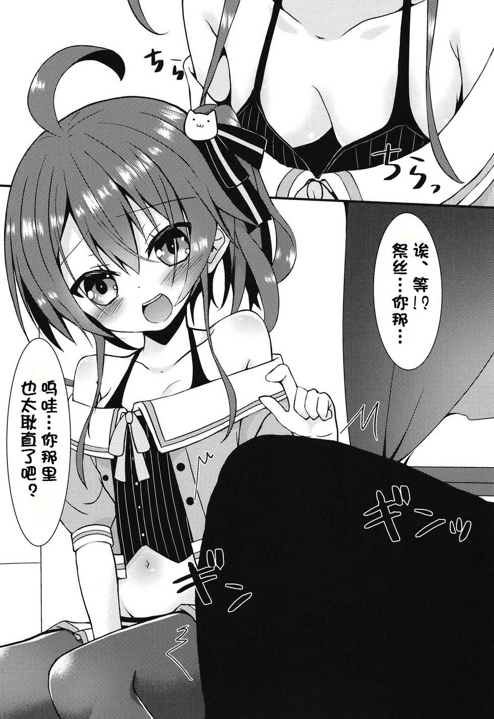 [Neko Daifuku (Nekono Shiro)] Listener to Suru Yume o Mita Hololive no Seiso Tantou | 梦见了与观众做了的梦的Ho○live的清楚担当 (Natsuiro Matsuri) [Chinese] [zer+scar个人汉化] [Digital] - Page 5