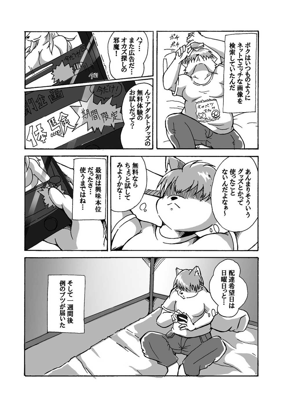 [Kemono no Ashiato (Various)] Juujin Sokuin Emaki 2 - Page 19