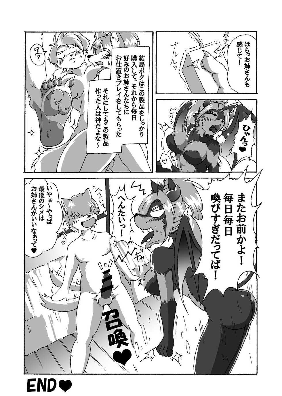 [Kemono no Ashiato (Various)] Juujin Sokuin Emaki 2 - Page 24