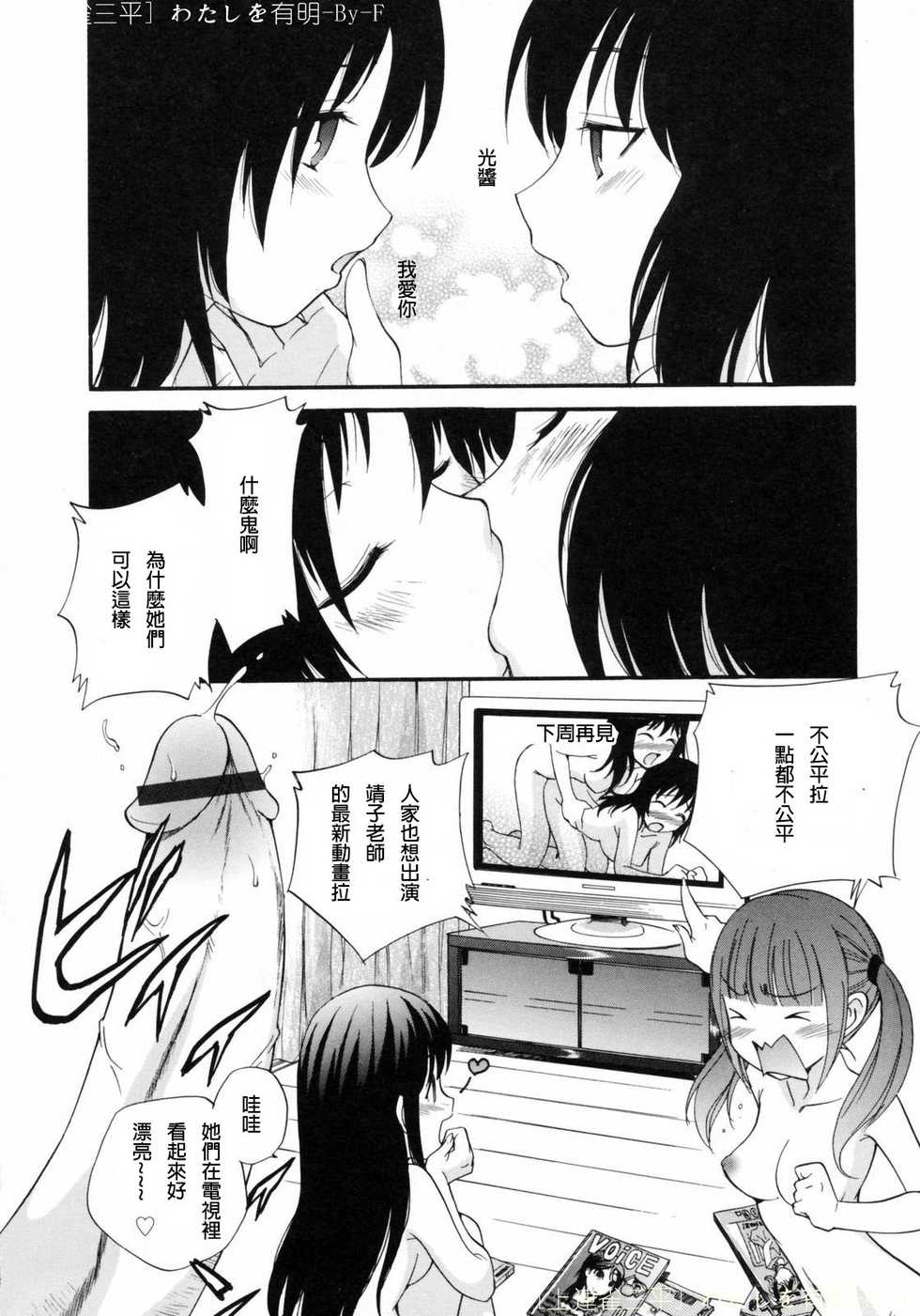 [Kamirenjaku Sanpei] BLACK RX [Chinese] - Page 2