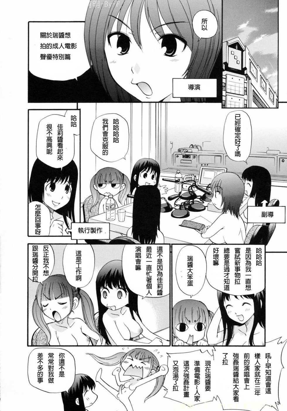 [Kamirenjaku Sanpei] BLACK RX [Chinese] - Page 6
