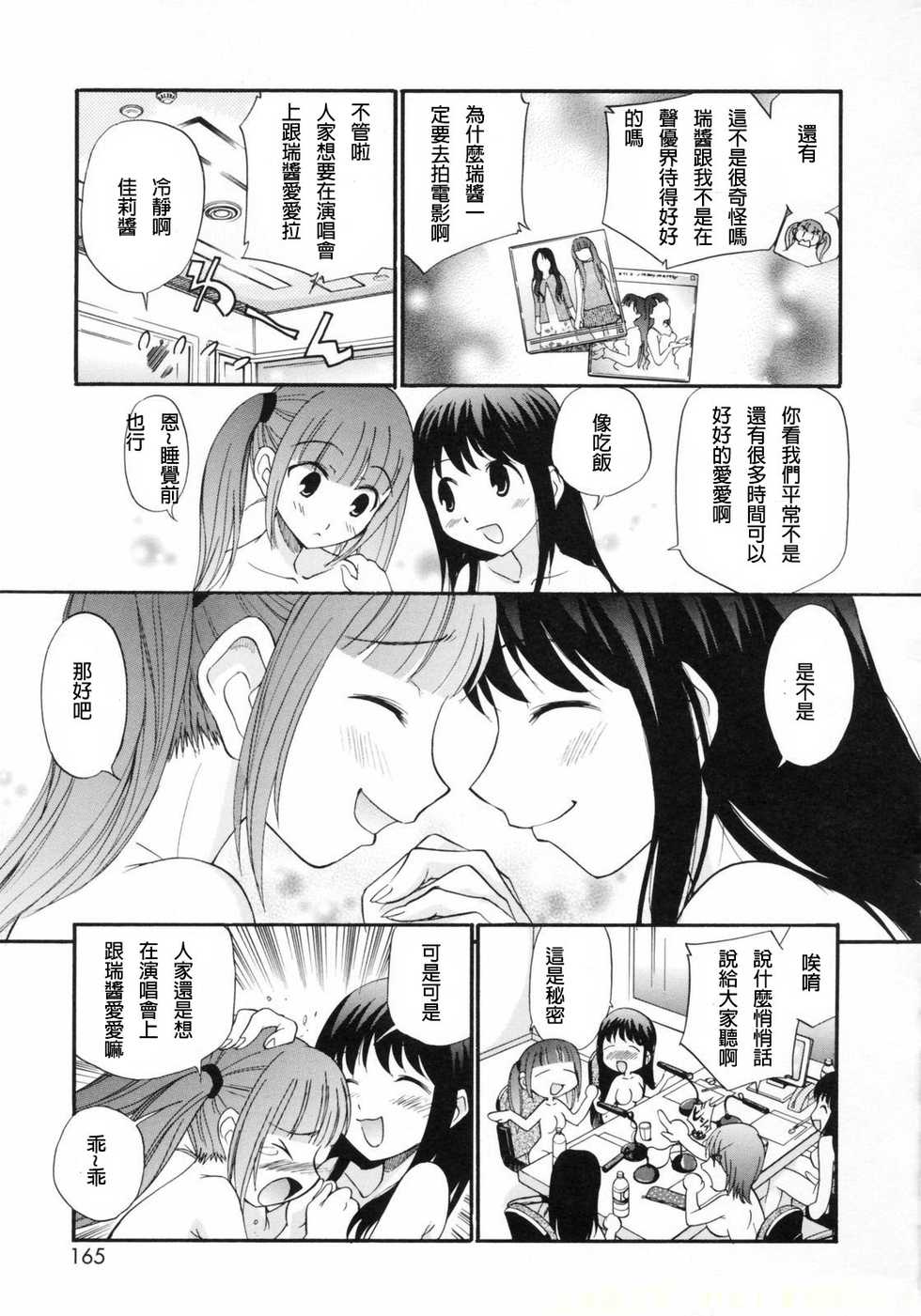[Kamirenjaku Sanpei] BLACK RX [Chinese] - Page 7