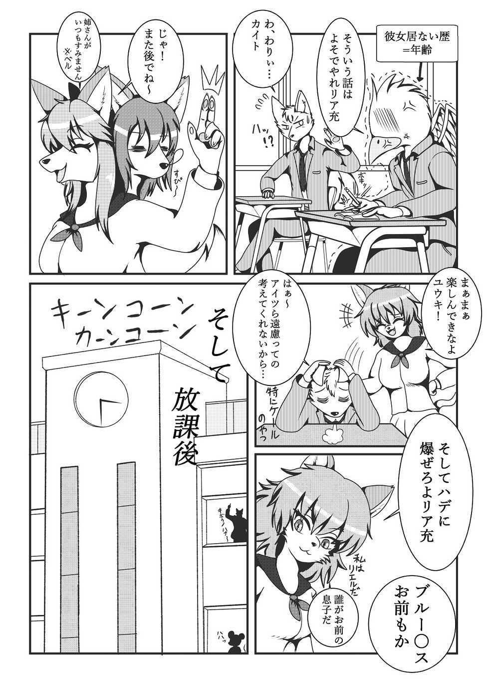 [Kemono no Ashiato (mako)] Cerberus-kei Kanojo - Page 5