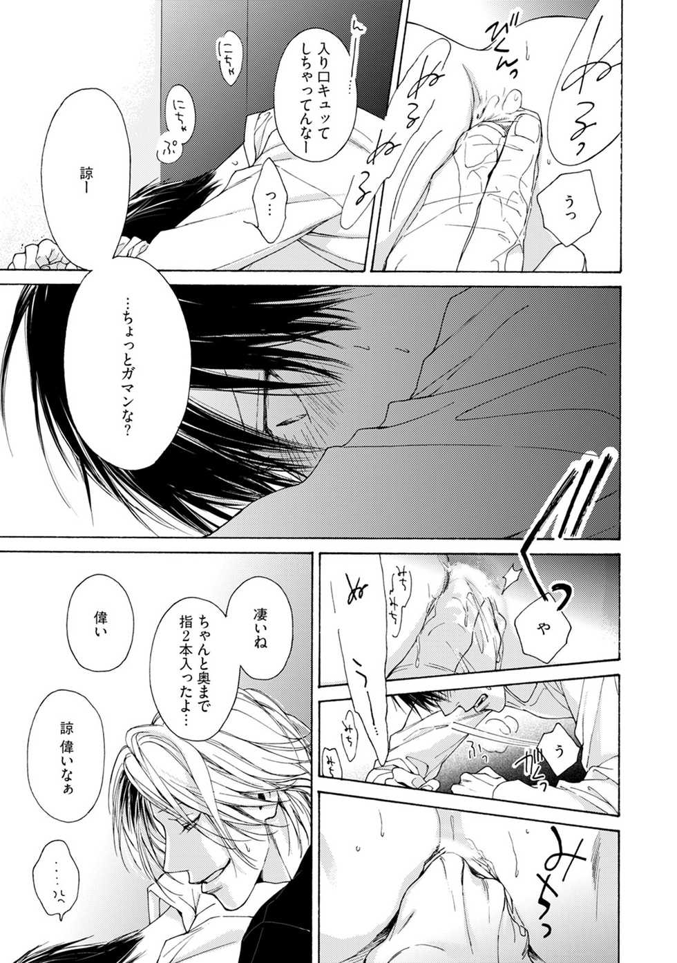 [Hinako] Fuck Buddy [Digital] - Page 23