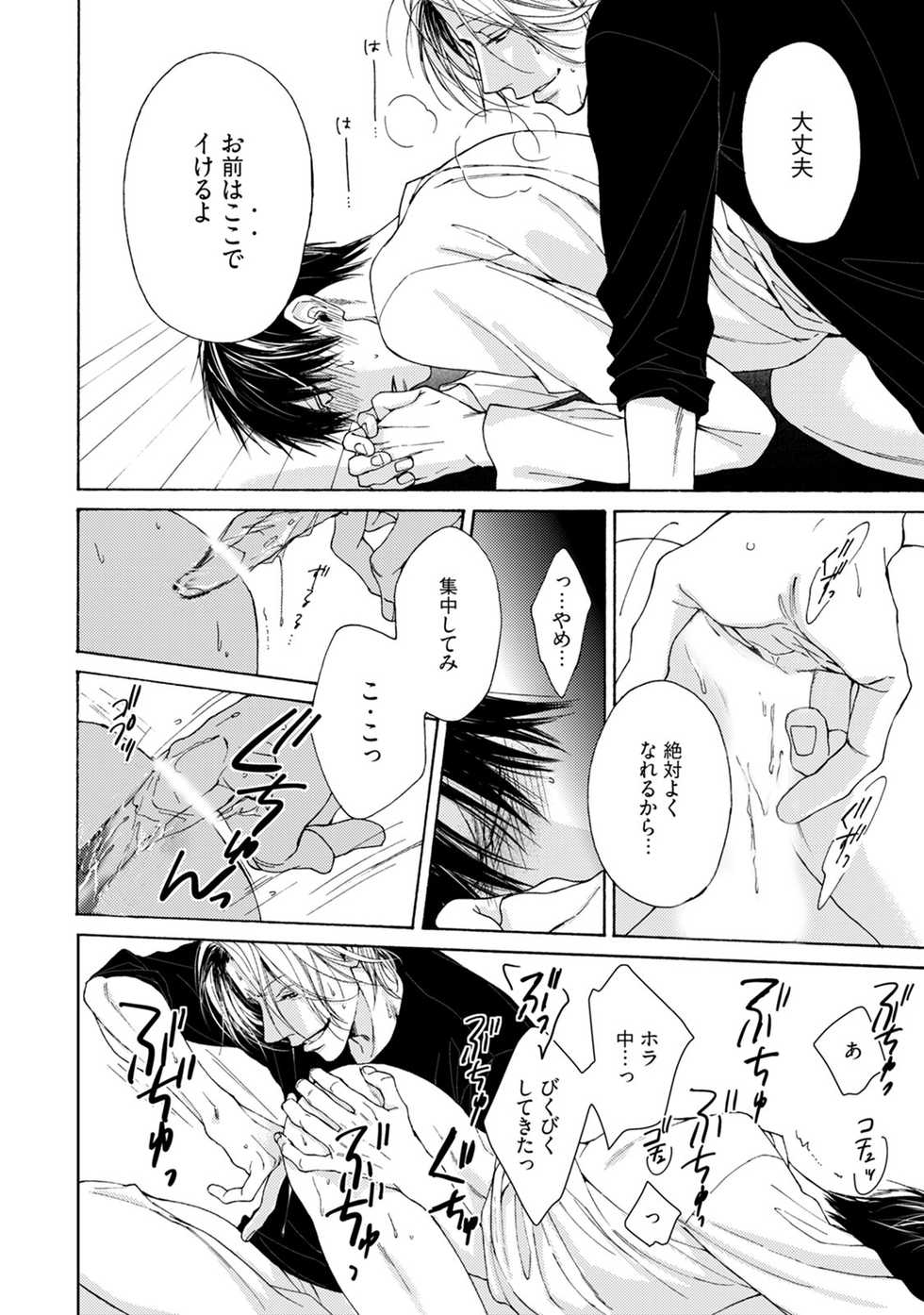 [Hinako] Fuck Buddy [Digital] - Page 26