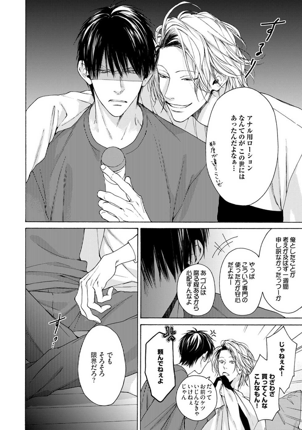 [Hinako] Fuck Buddy [Digital] - Page 36