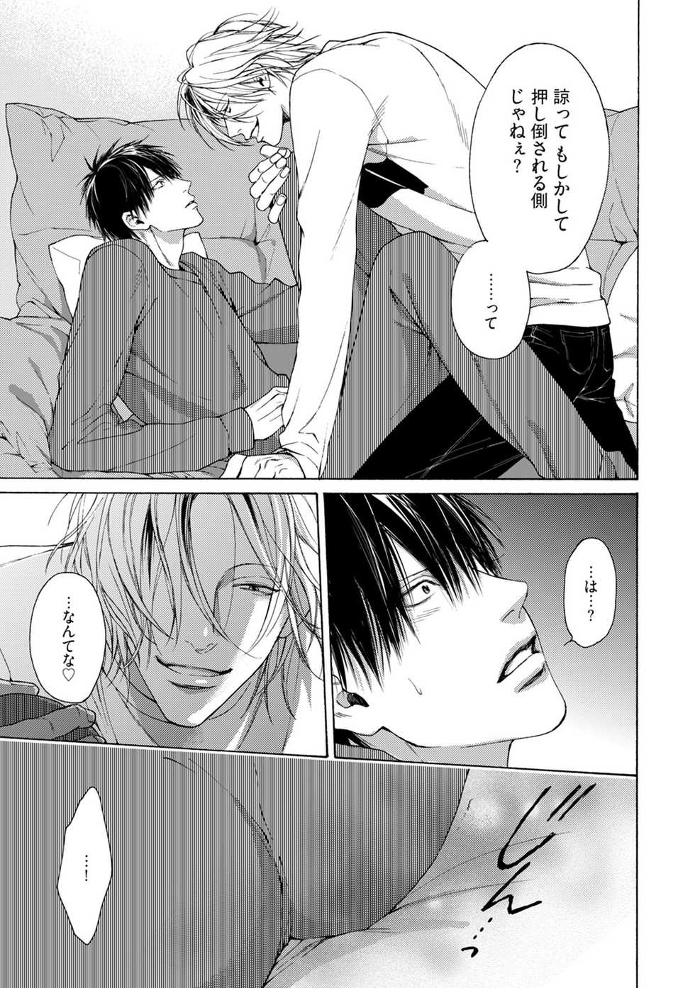 [Hinako] Fuck Buddy [Digital] - Page 39