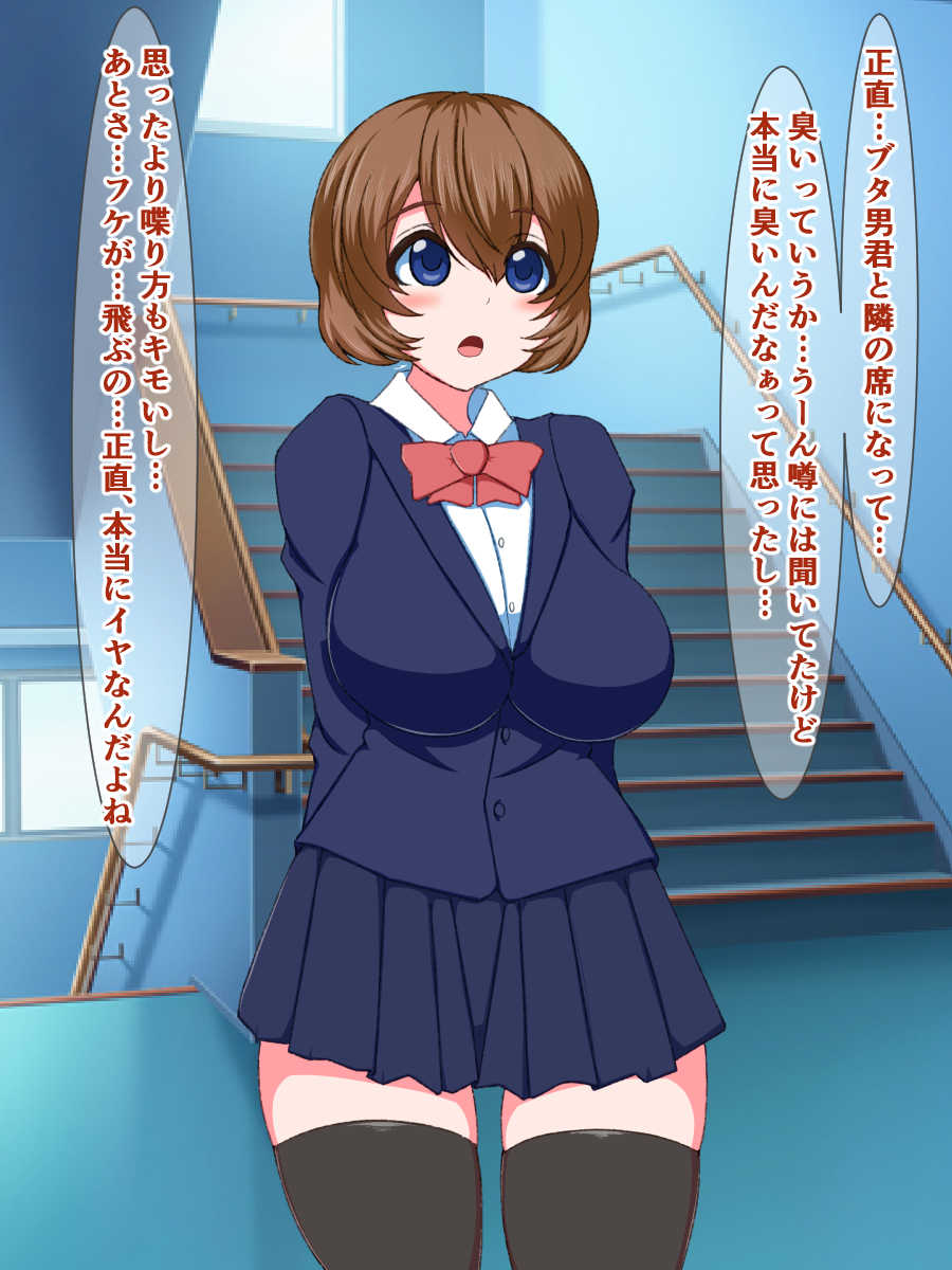 [Sazameki Dori (Orokega)] Tanetsuke Press Sokuochi Gekijou ~Kimoo o Sagesumu Onna-tachi~ - Page 20