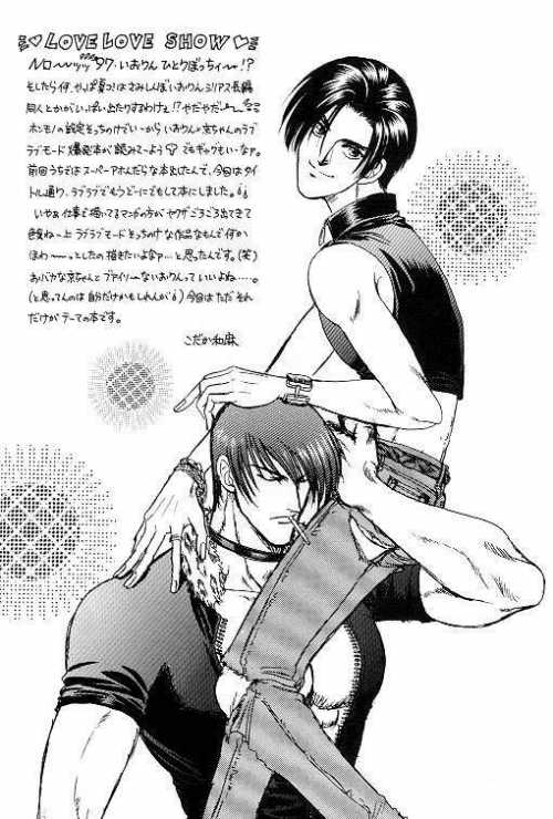 [K2COMPANY (Kodaka Kazuma)] LOVE LOVE SHOW (King of Fighters) - Page 3