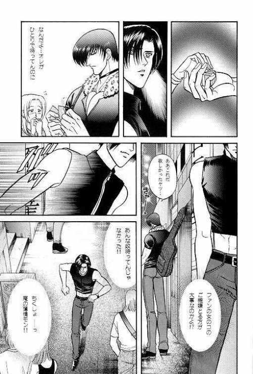 [K2COMPANY (Kodaka Kazuma)] LOVE LOVE SHOW (King of Fighters) - Page 6