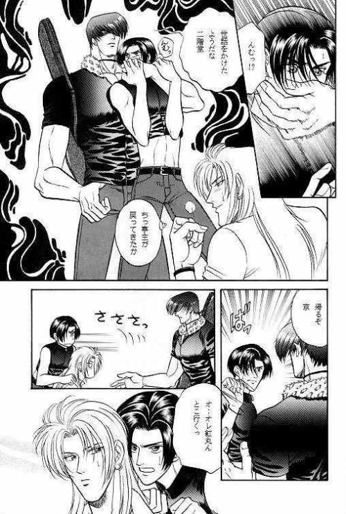 [K2COMPANY (Kodaka Kazuma)] LOVE LOVE SHOW (King of Fighters) - Page 10