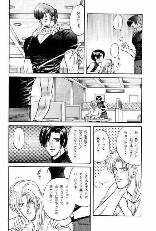 [K2COMPANY (Kodaka Kazuma)] LOVE LOVE SHOW (King of Fighters) - Page 11