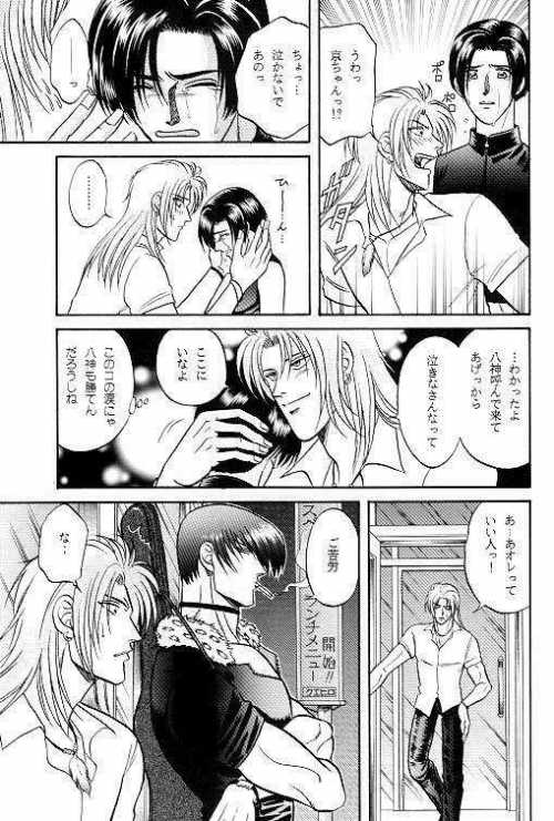 [K2COMPANY (Kodaka Kazuma)] LOVE LOVE SHOW (King of Fighters) - Page 12