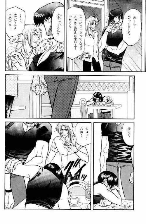 [K2COMPANY (Kodaka Kazuma)] LOVE LOVE SHOW (King of Fighters) - Page 13