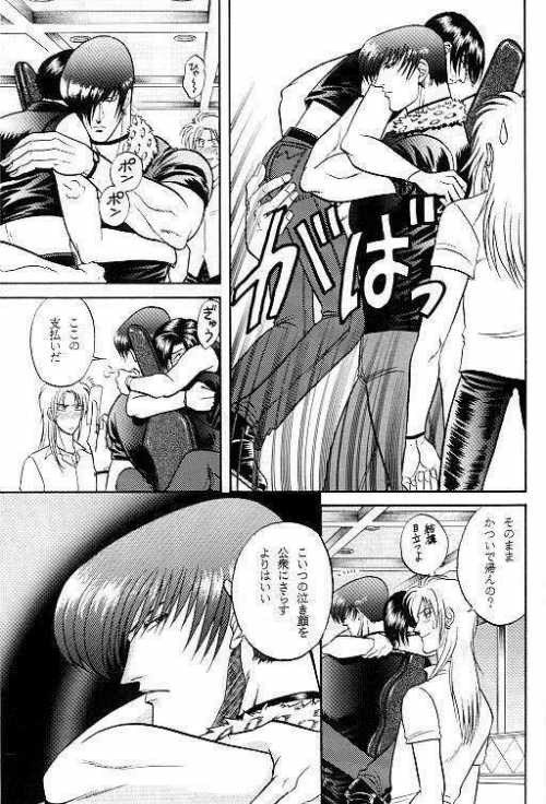 [K2COMPANY (Kodaka Kazuma)] LOVE LOVE SHOW (King of Fighters) - Page 14