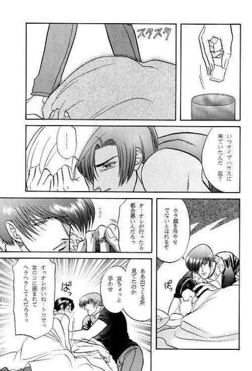 [K2COMPANY (Kodaka Kazuma)] LOVE LOVE SHOW (King of Fighters) - Page 18