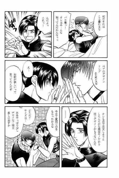 [K2COMPANY (Kodaka Kazuma)] LOVE LOVE SHOW (King of Fighters) - Page 19