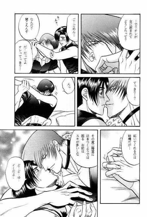 [K2COMPANY (Kodaka Kazuma)] LOVE LOVE SHOW (King of Fighters) - Page 20