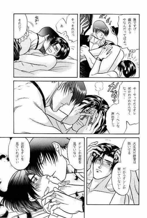 [K2COMPANY (Kodaka Kazuma)] LOVE LOVE SHOW (King of Fighters) - Page 22