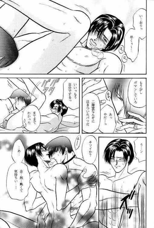 [K2COMPANY (Kodaka Kazuma)] LOVE LOVE SHOW (King of Fighters) - Page 24