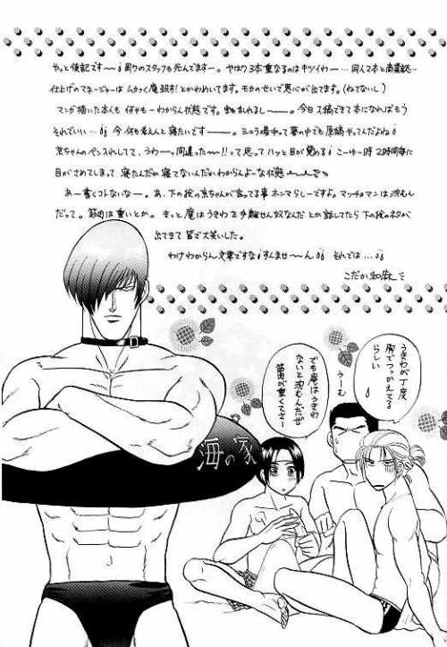 [K2COMPANY (Kodaka Kazuma)] LOVE LOVE SHOW (King of Fighters) - Page 28