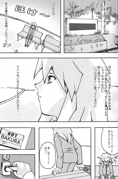 (C62) [Ka'choMEN (Shinagawa Ham)] TapirholiSM2 (Yu-Gi-Oh!) - Page 9