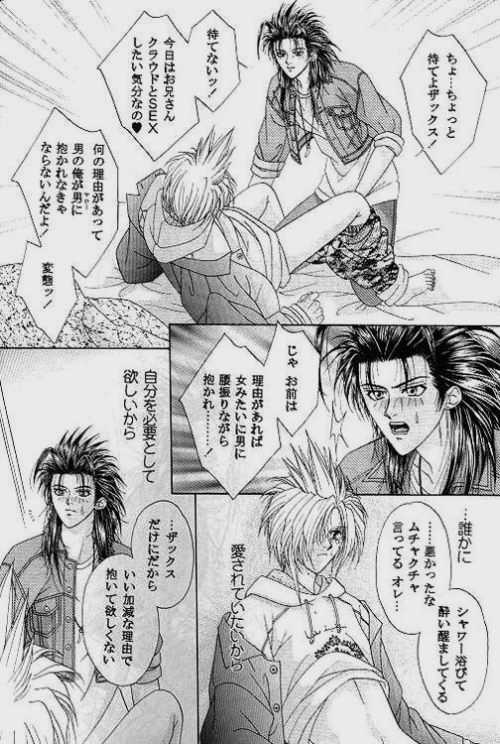 [Kakuouseizan (Fujisawa Kyouko, Kurosaki Setsua)] Muteki no Crazy Power (Final Fantasy VII) - Page 9