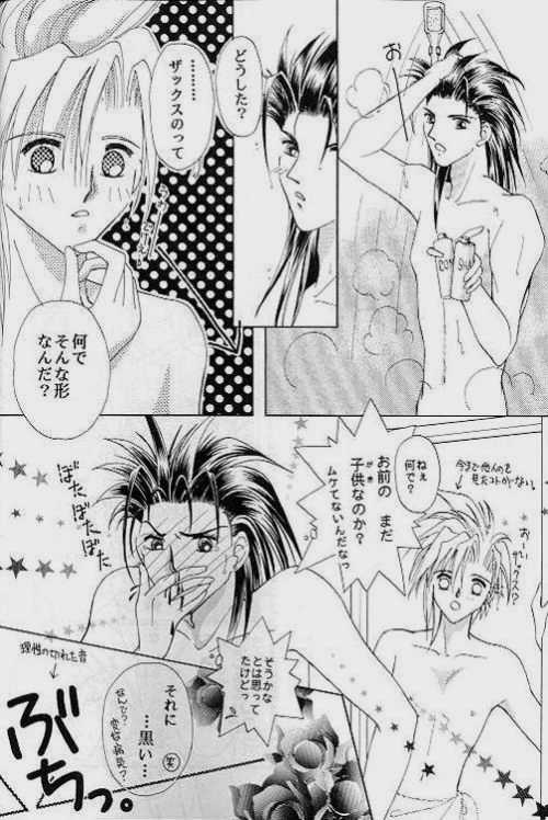 [Kakuouseizan (Fujisawa Kyouko, Kurosaki Setsua)] Muteki no Crazy Power (Final Fantasy VII) - Page 17