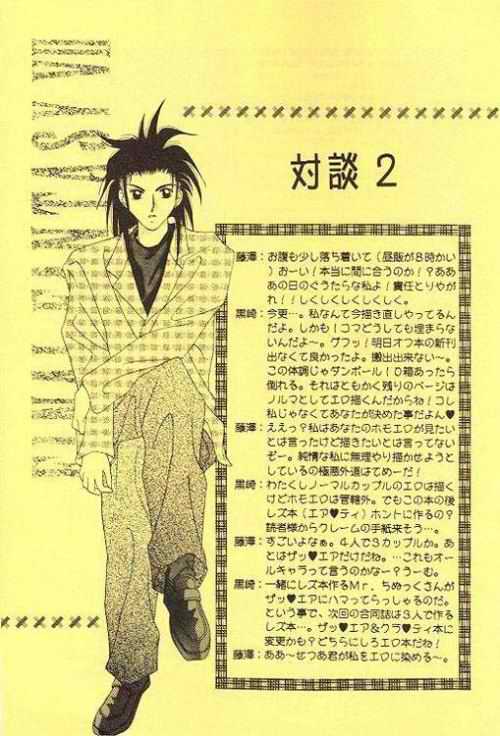 [Kakuouseizan (Fujisawa Kyouko, Kurosaki Setsua)] Muteki no Crazy Power (Final Fantasy VII) - Page 26