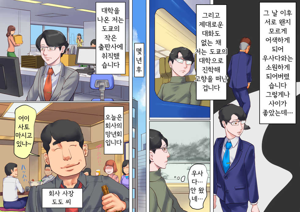 [Naya (Papermania)] Shemale no Kuni no Alice no Bouken | 쉬메일 나라의 앨리스의 모험 [Korean] - Page 10