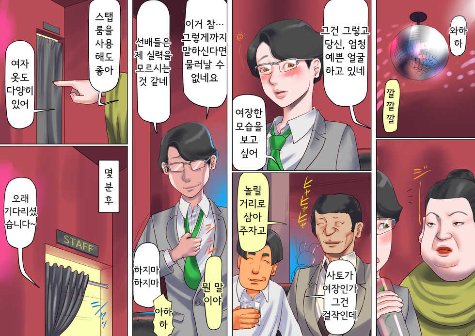 [Naya (Papermania)] Shemale no Kuni no Alice no Bouken | 쉬메일 나라의 앨리스의 모험 [Korean] - Page 13