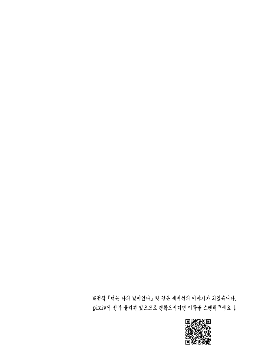 (C97) [doyondo (Taiyaki)] Motto Kimi wo Shiritai | 좀 더 너를 알고 싶어 (SSSS.GRIDMAN) [Korean] [이름없음] - Page 2