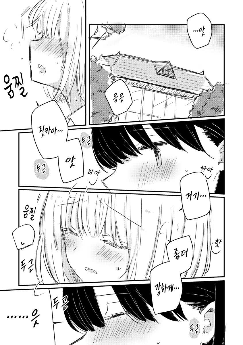 (C97) [doyondo (Taiyaki)] Motto Kimi wo Shiritai | 좀 더 너를 알고 싶어 (SSSS.GRIDMAN) [Korean] [이름없음] - Page 5