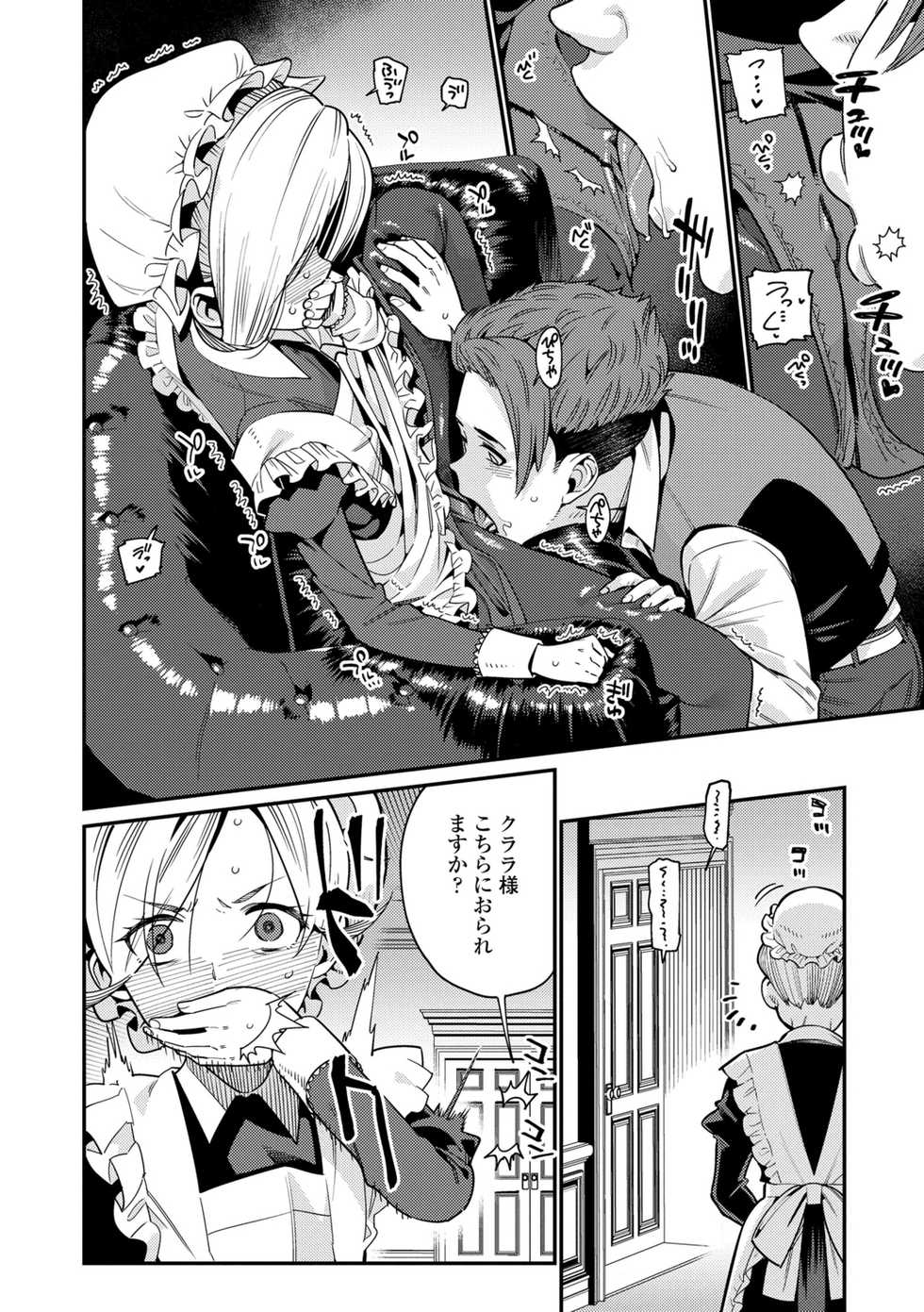 [Gengorou] Itoshiki Wagaya - My Beloved Home [Digital] - Page 10