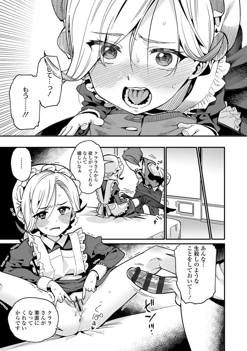 [Gengorou] Itoshiki Wagaya - My Beloved Home [Digital] - Page 13