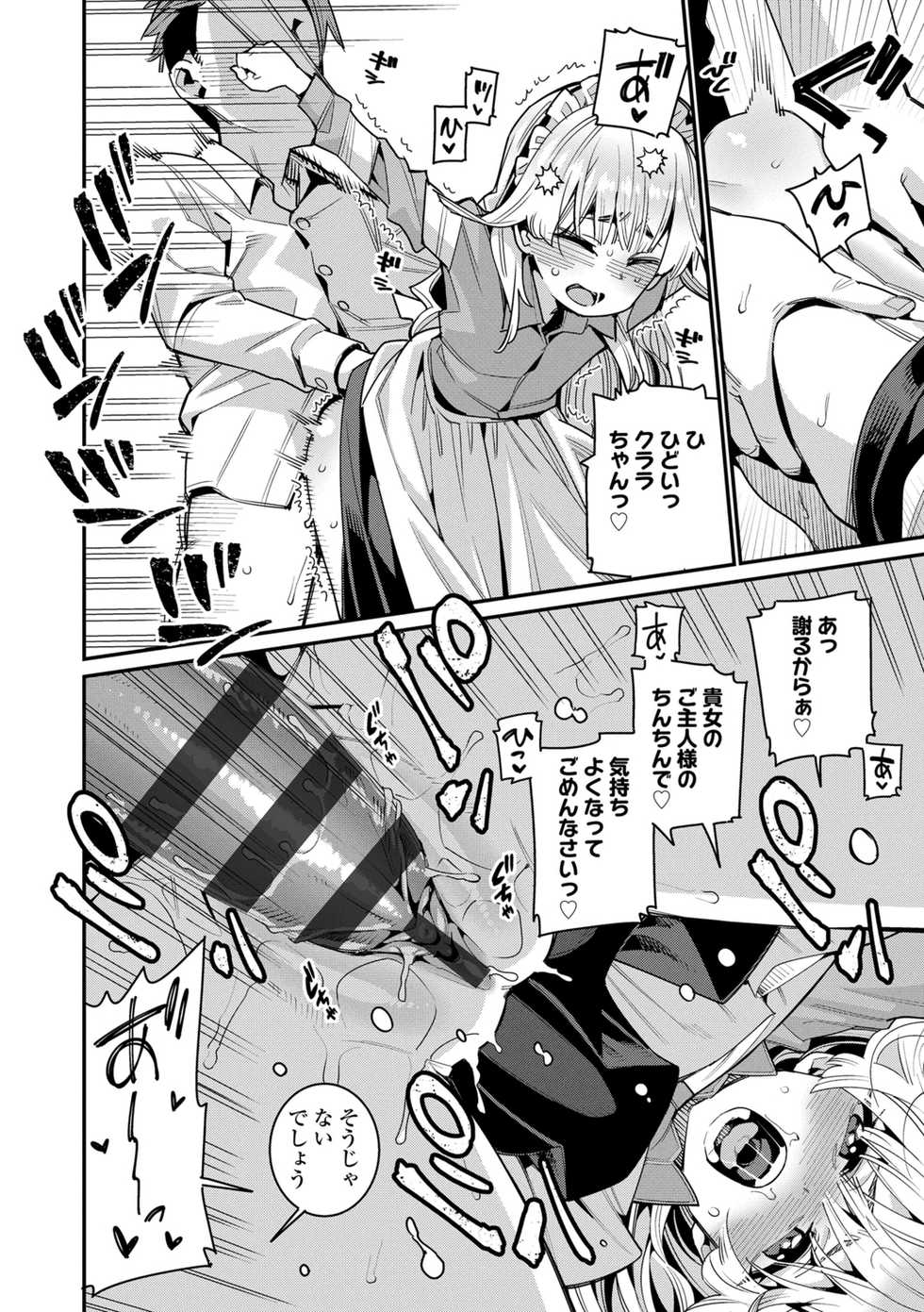 [Gengorou] Itoshiki Wagaya - My Beloved Home [Digital] - Page 38