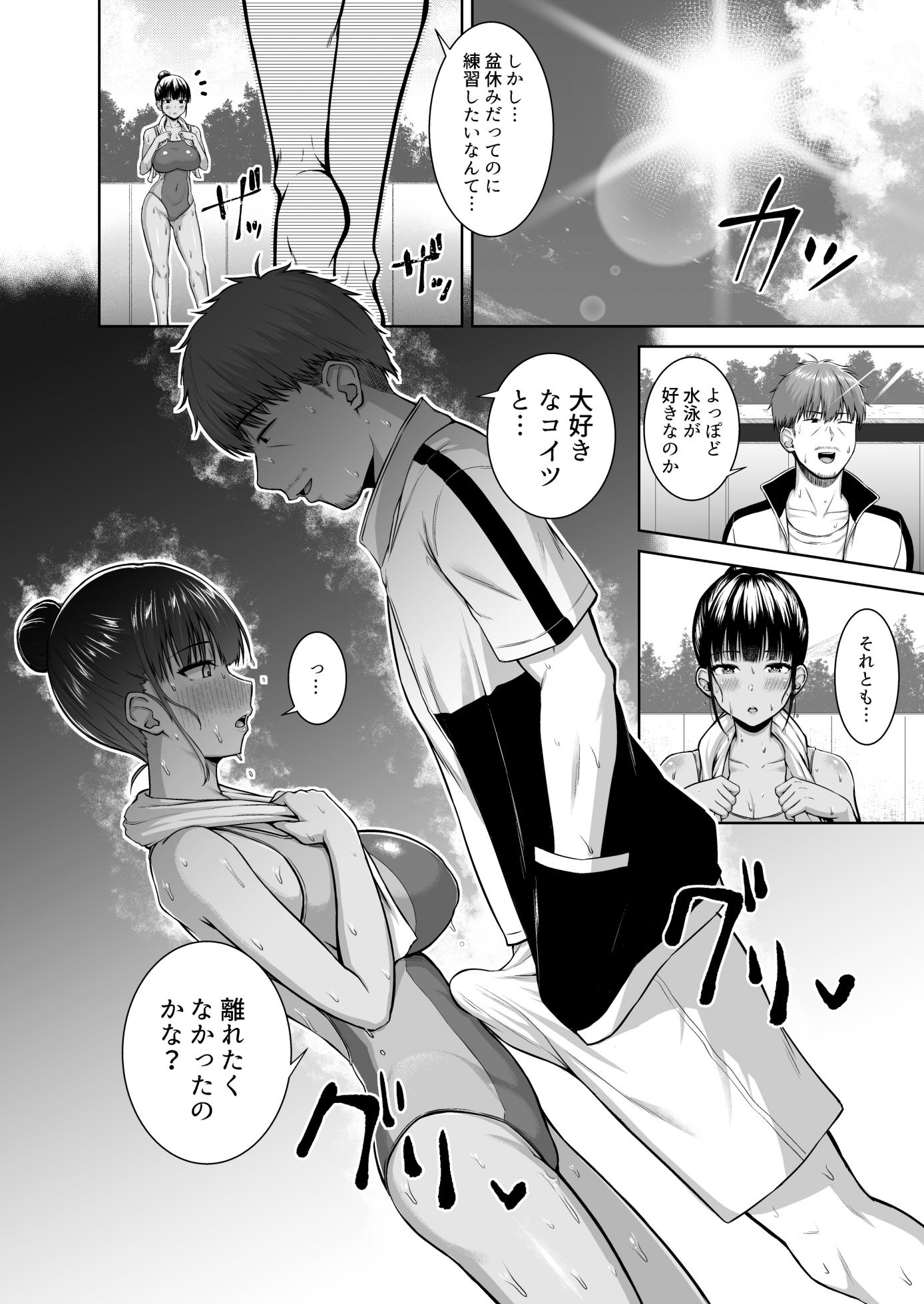 [Motley crew (Arima Kouichi)] Suieibu no Mukuchi de Otonashii Tsukishima-san wa H ni Kyoumi Shinshin [Digital] - Page 3
