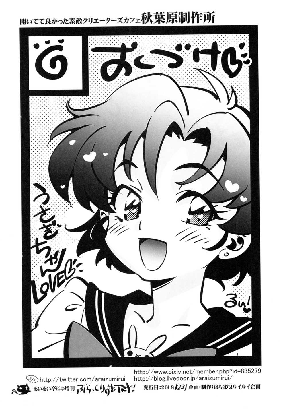 (C95) [Ruirui Kikaku (Araizumi Rui)] Black List Try (Slayers) - Page 9