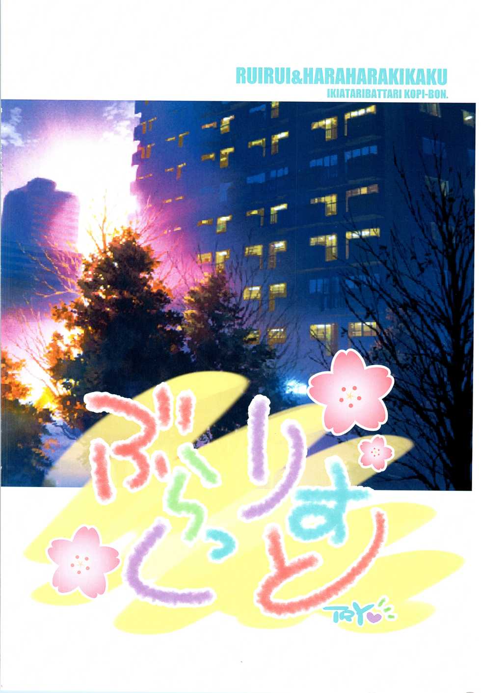 (C95) [Ruirui Kikaku (Araizumi Rui)] Black List Try (Slayers) - Page 12