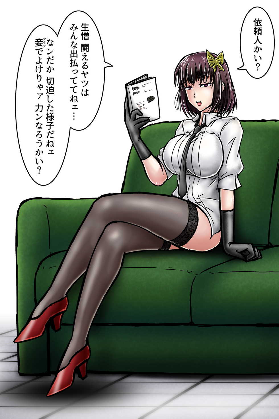 [Tasuro Kuzuha] Ero Irai no Prologue _ Yosano Akiko (Bungou Stray Dogs) - Page 5